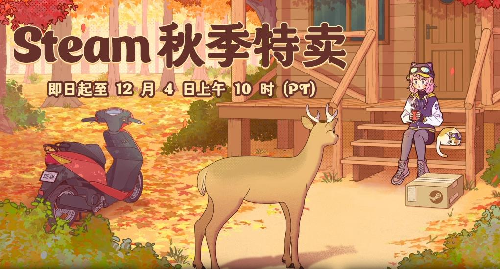 Steam秋季特賣看板娘再登場 設(shè)計(jì)者M(jìn)emu透露至今未命名