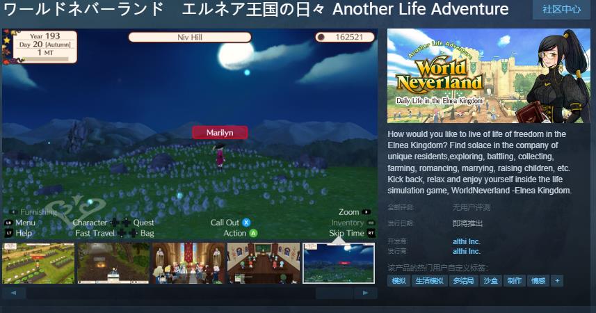 《幻想國物語：埃內爾王國的日常》Steam頁面開放 發售日待定