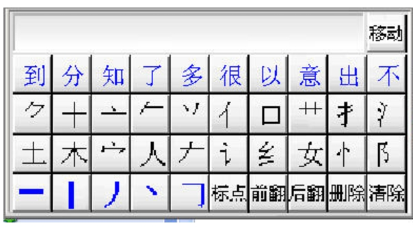 优点通笔画输入法最新版