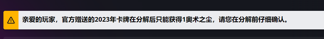 被“脚本狗”背刺后，盗取炉石金币的“普罗米修斯”死了