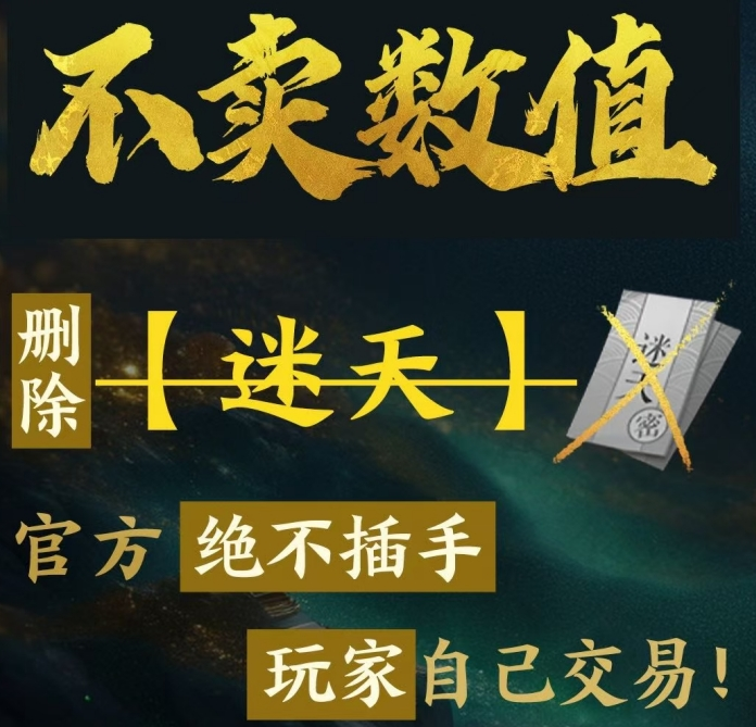 《逆水寒》多年以来召开的首场发布会，是为了开历史的倒车