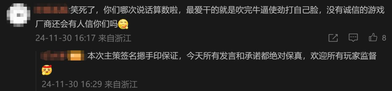 《逆水寒》多年以来召开的首场发布会，是为了开历史的倒车