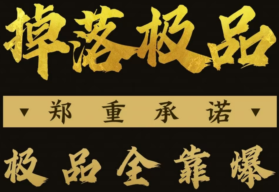 《逆水寒》多年以来召开的首场发布会，是为了开历史的倒车