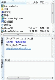 ChinaFTPv7.57.8.20