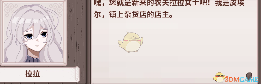 《星露谷物语》白发女农夫头像MOD