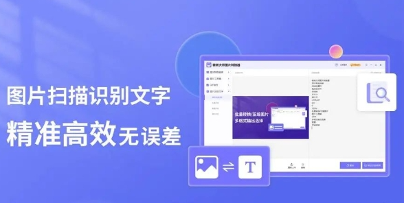 转转大师图片工具箱v3.0.1.1