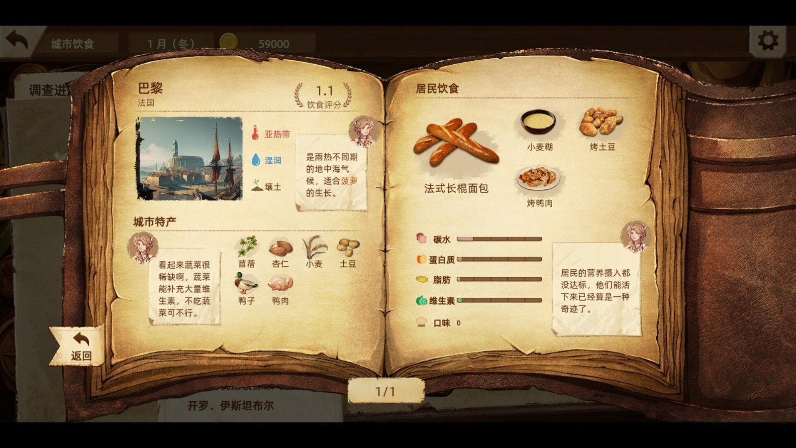 美食冒险游戏《丰收之路：漂洋过海的美食》Steam页面上线 明年发售