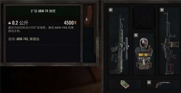 《潛行者2：切爾諾貝利之心》AKM74S槍管升級(jí)作用介紹