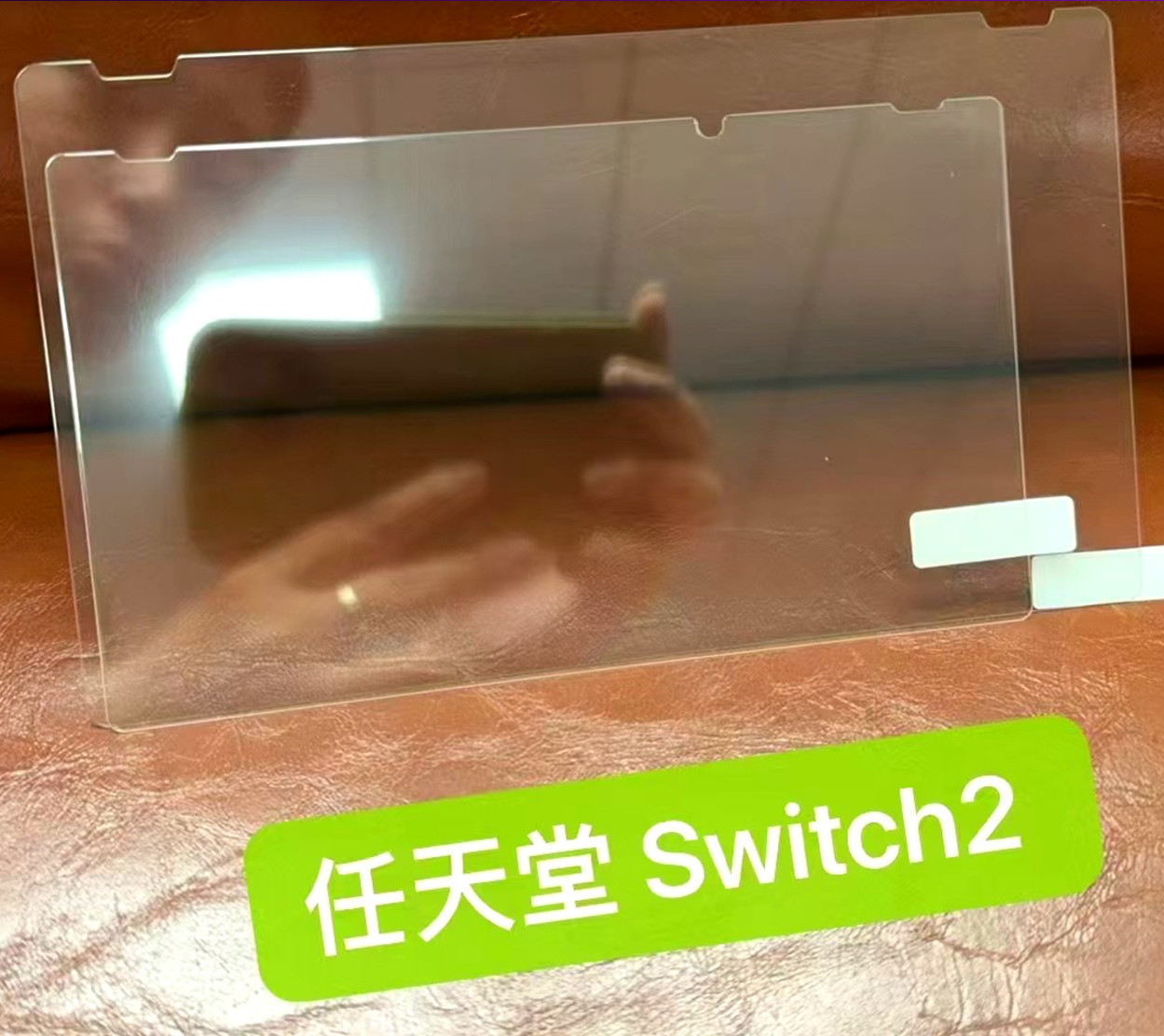 任天堂Switch 2主机屏幕保护膜在阿里巴巴泄露