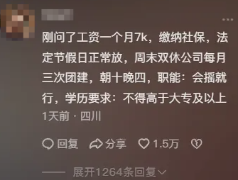 有人嘲讽大学生“就业难”，有人带动00后“喜提库里南”