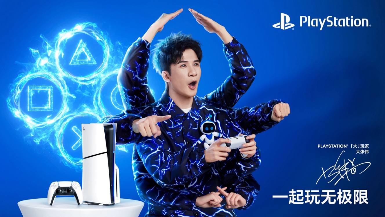 PlayStation 30周年活動(dòng)開啟 「大」玩家大張偉攜驚喜震撼登場(chǎng)