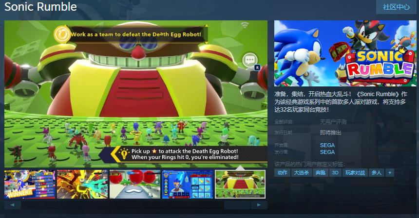 派對游戲《Sonic Rumble》Steam頁面上線 冬季推出