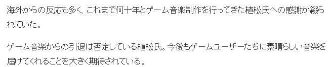 游戲音樂教父植松伸夫熱推SE新游 傾盡全力個人作品