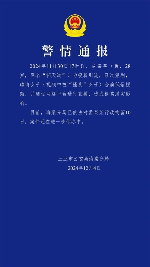 聘請女子合演低俗直播 快手4000萬粉絲網(wǎng)紅永久被封