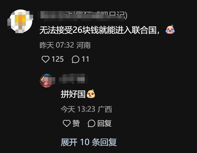 花二十美元就能参观的联合国总部，为何成了假少爷和名媛们的打卡圣地？