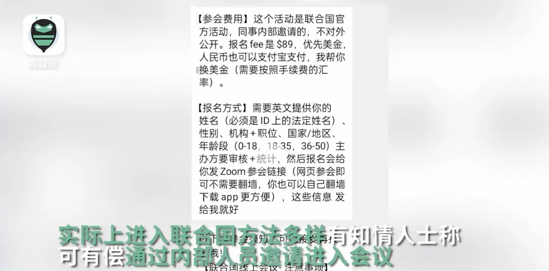 花二十美元就能参观的联合国总部，为何成了假少爷和名媛们的打卡圣地？