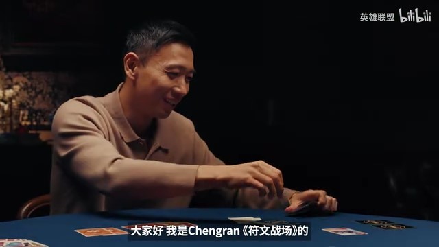 《符文戰(zhàn)場(chǎng)：英雄聯(lián)盟對(duì)戰(zhàn)卡牌》預(yù)告 明年年初發(fā)售