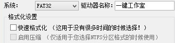 u盘格式转换工具旧版本