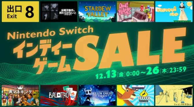 任天堂Switch獨立游戲大促12月13日開啟 精品好玩齊聚