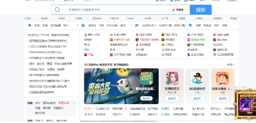 搜一搜浏览器旧版本