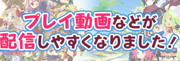 日本一更新遊戲直播指引規則 允許玩傢視頻獲得合理收益