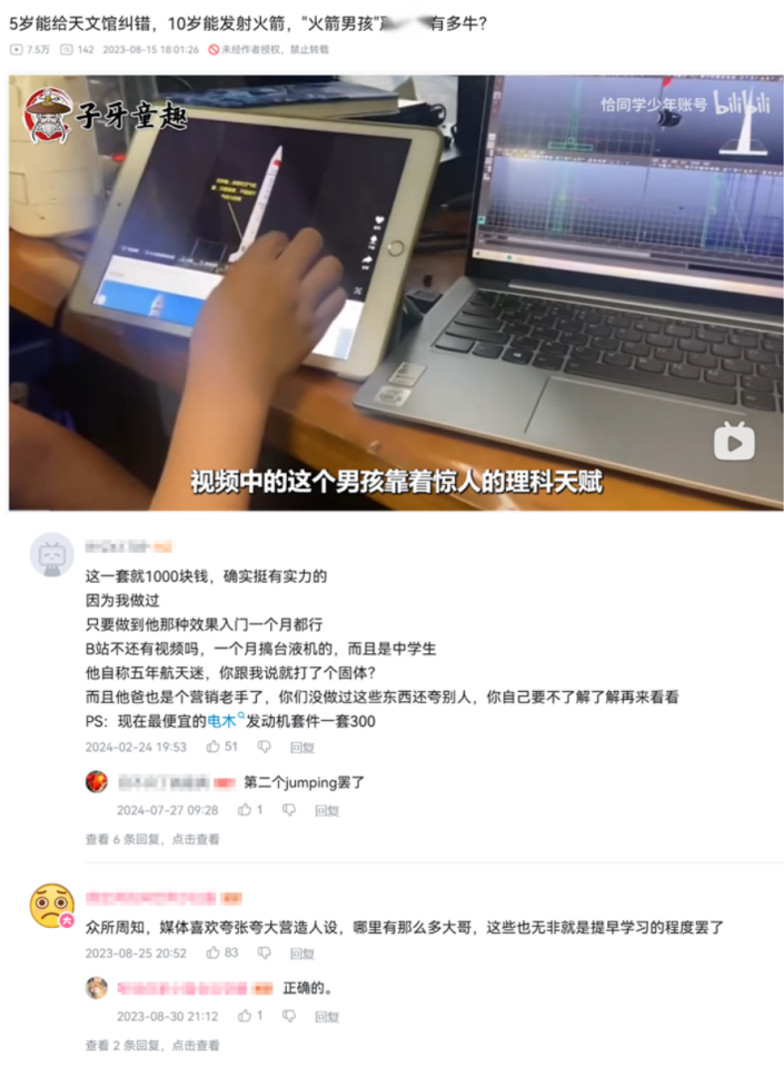 “自己吓自己”的洗钱神作，也被全网盛赞追捧过