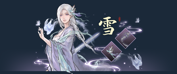 《鬼谷八荒》DLC“五朵金花”Steam商店頁面上線 發(fā)售日期待定