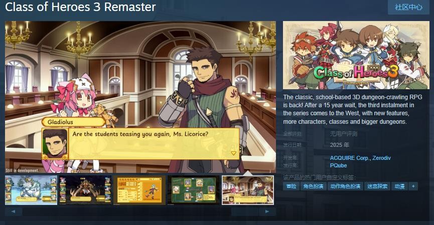 DRPG《劍與魔法與學園 3 Remaster》Steam頁面 明年發售