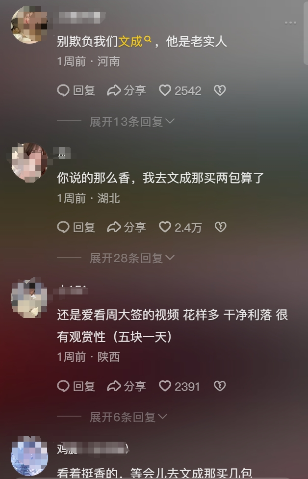 比擦边奶龙更抽象的，是奶龙被内卷博主做成火锅底料