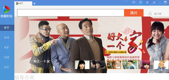 酷看影视旧版本