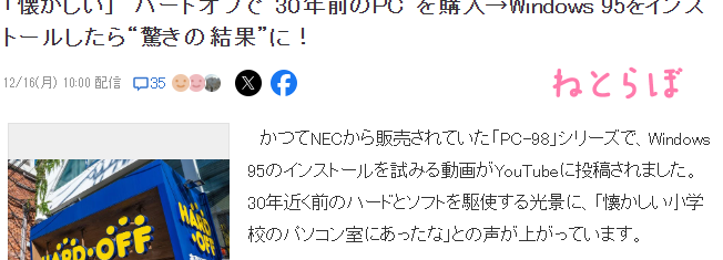 玩傢淘到30年前PC安Win95正常運行 網友驚嘆重回小學時代