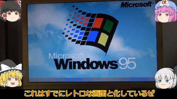 玩傢淘到30年前PC安Win95正常運行 網友驚嘆重回小學時代