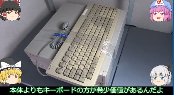 玩傢淘到30年前PC安Win95正常運行 網友驚嘆重回小學時代