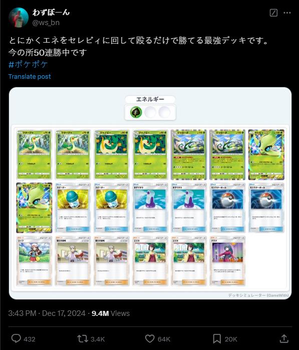 《寶可夢 TCG Pocket》新卡包強度逆天 玩傢創造50連勝 最高傷害突破遊戲限制