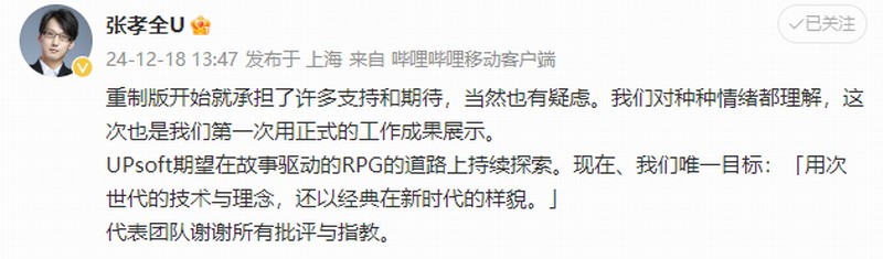 《仙劍四》重制版是即時回合制 用次世代技術還原經典