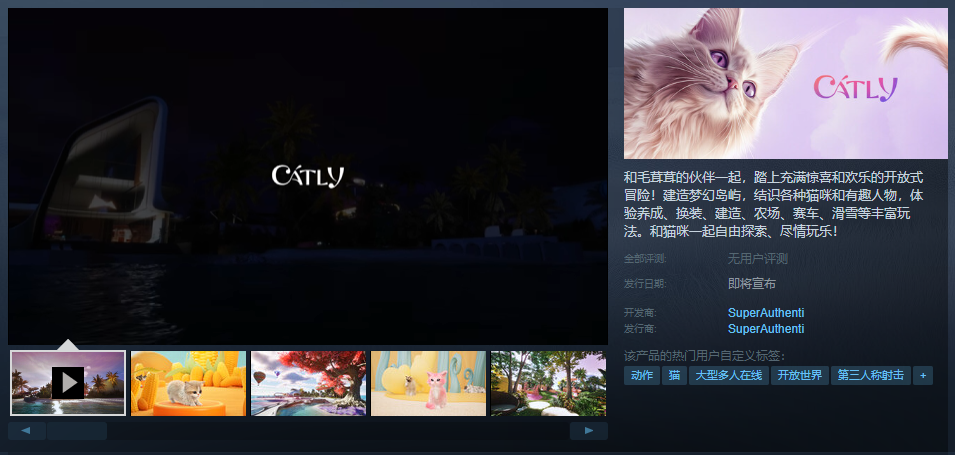 《Catly》首曝实机画面，赛博养猫世代正式来临！