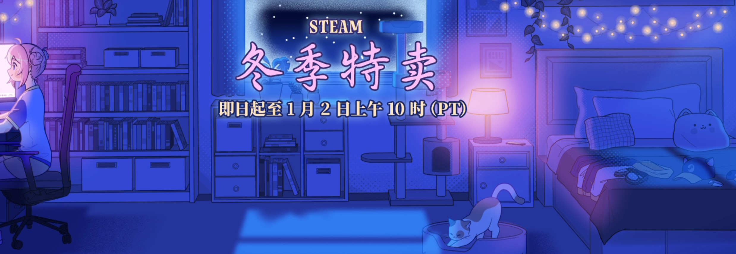 Steam冬季特卖开启 《黑神话》价格依旧坚挺