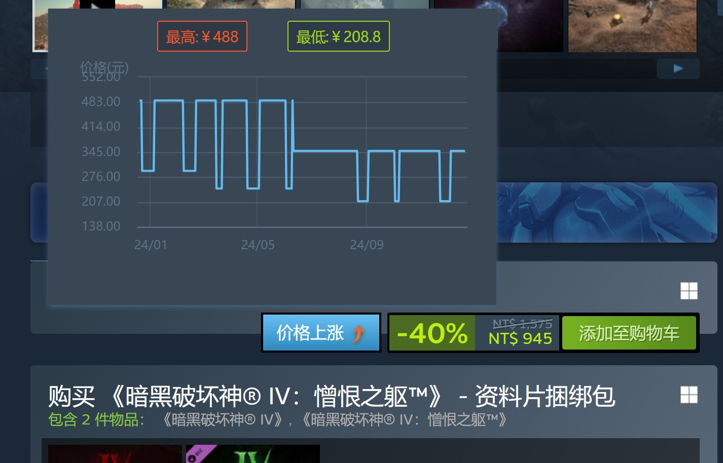 Steam冬季特賣開啟 《黑神話》價格依舊堅挺