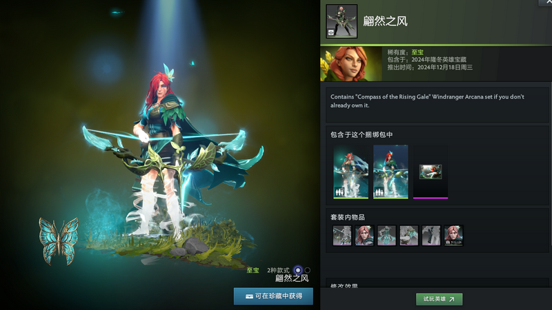 《DOTA2》迎霜節(jié)更新上線 封禁超過6萬個小號和“演員”