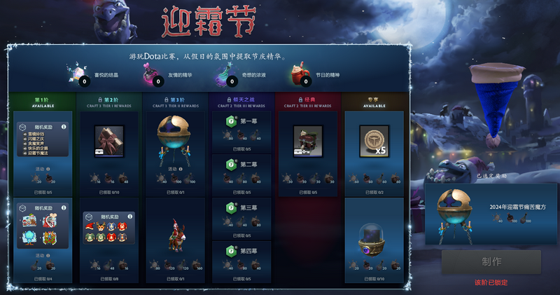 《DOTA2》迎霜節(jié)更新上線 封禁超過6萬個小號和“演員”