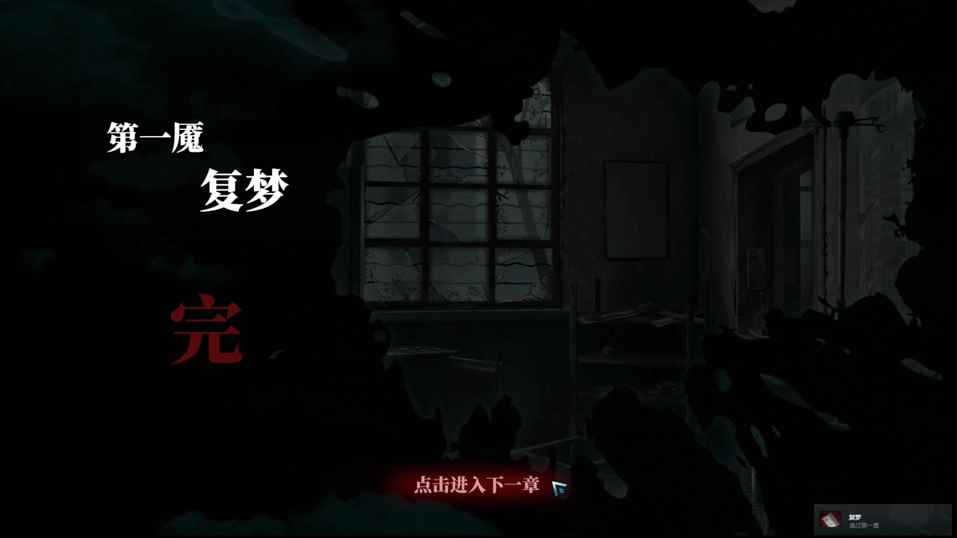 《紙嫁衣6千秋魘》全流程圖文攻略 全解密流程攻略