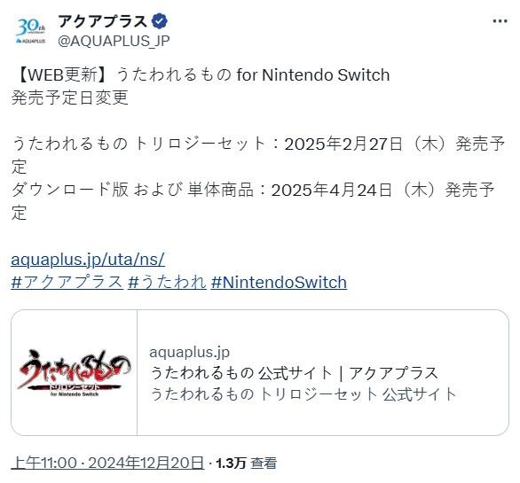 《傳頌之物》三部曲Switch版宣布跳票 延期一個月發(fā)售