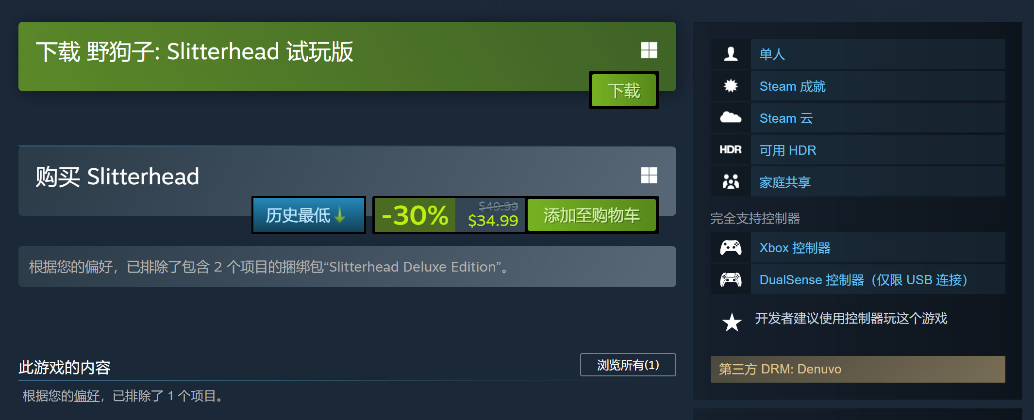 《野狗子》試玩版現(xiàn)已上線全平臺(tái) Steam新史低促銷