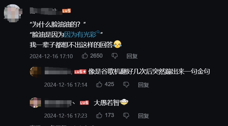 3DM的讀者，你們怎么頭頂尖尖的？