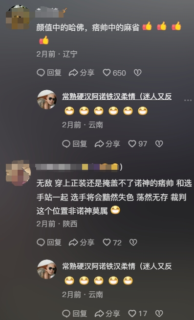 3DM的讀者，你們怎么頭頂尖尖的？