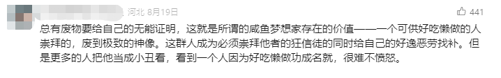 冷水洗腳、棺材睡覺(jué)的流量賽道，好像爆不出網(wǎng)友們的金幣了