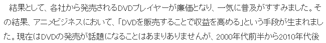 业界分析日本动画数量暴涨原因 或与PS2诞生有关