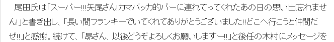 尾田榮一郎聲援弗蘭奇聲優(yōu)退出 愿意遠(yuǎn)方同行