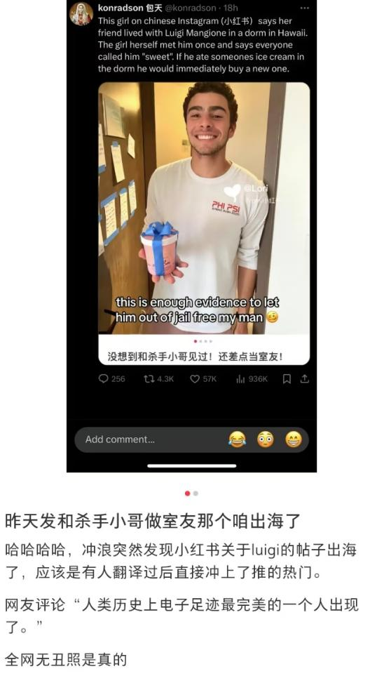 刺殺醫(yī)保公司老板后，美服男槍成了比超人還受歡迎的人間圣體