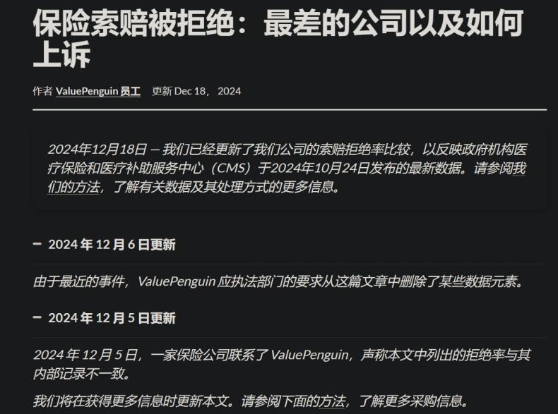 刺殺醫(yī)保公司老板后，美服男槍成了比超人還受歡迎的人間圣體